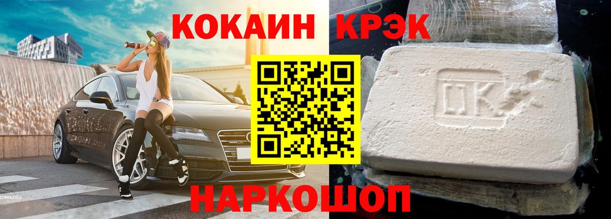 Кокаин FishScale Усинск