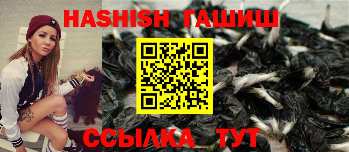 Усинск  ГАШИШ ice o lator  ГАШИШ гашик  Вход с VPN 