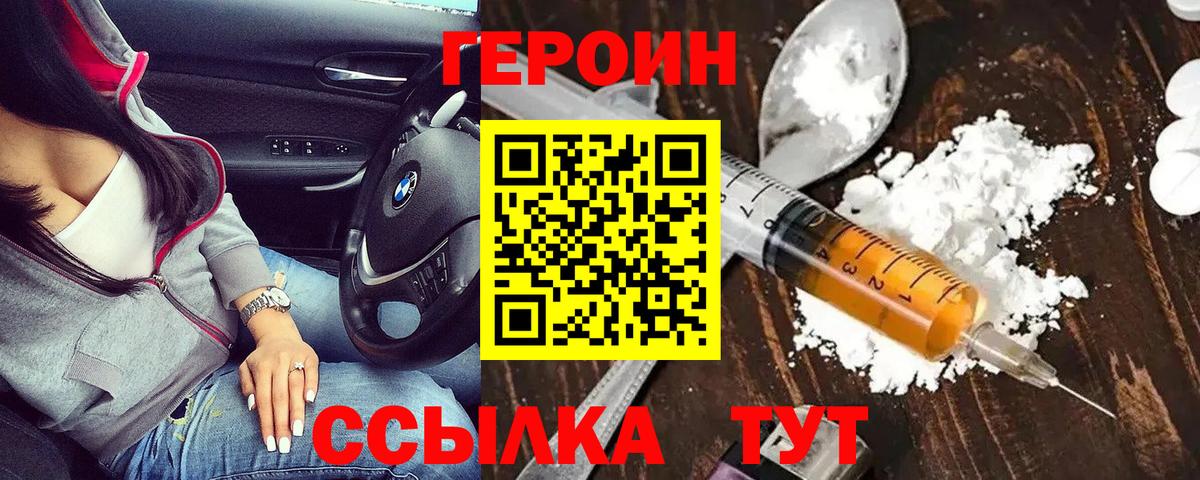 ГЕРОИН VHQ  ГЕРОИН  Усинск  Вход с VPN 