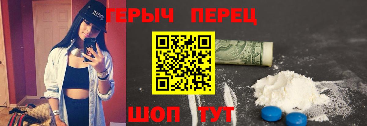 Героин герыч Усинск