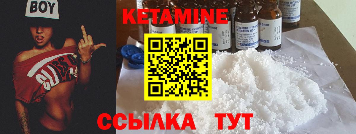 Усинск  КЕТАМИН ketamine  Кетамин VHQ  Вход с VPN 
