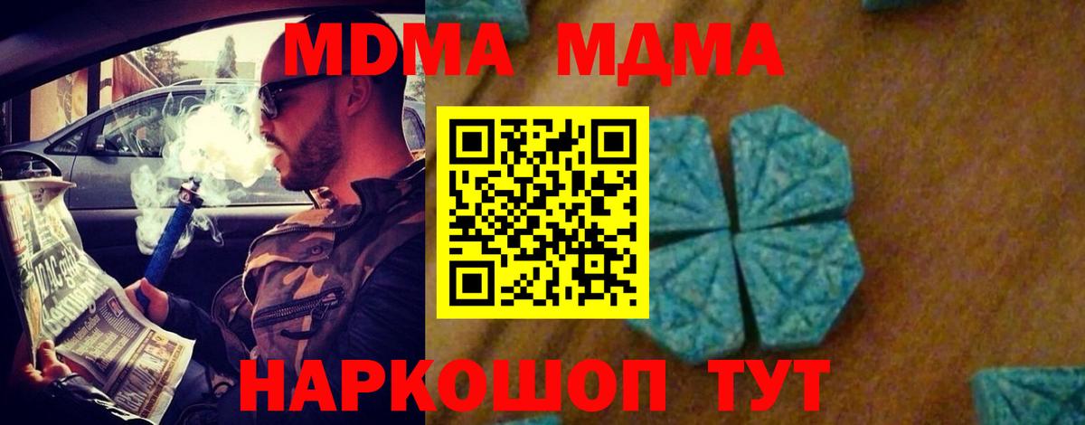 MDMA  Вход с VPN  Усинск  МДМА crystal  МДМА Molly 