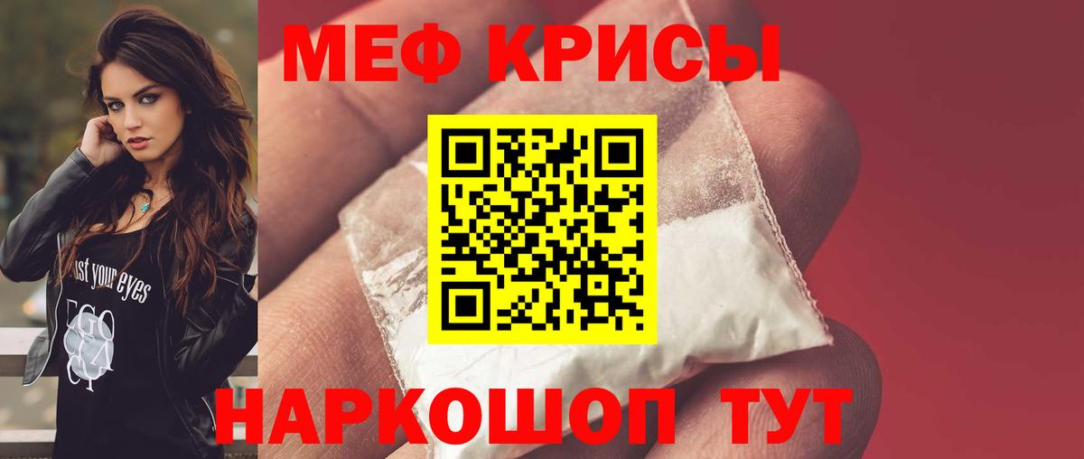 МЕФ мука Усинск