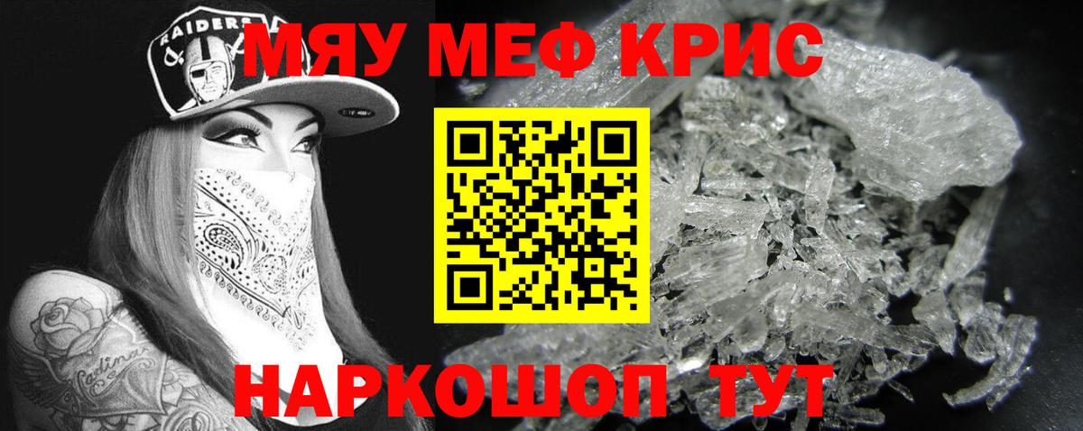Мефедрон мука  Вход с VPN  МЯУ-МЯУ mephedrone  Мефедрон  Усинск 