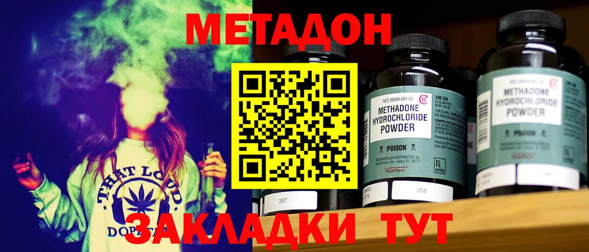 МЕТАДОН мёд  Вход с VPN  МЕТАДОН мёд  Усинск 