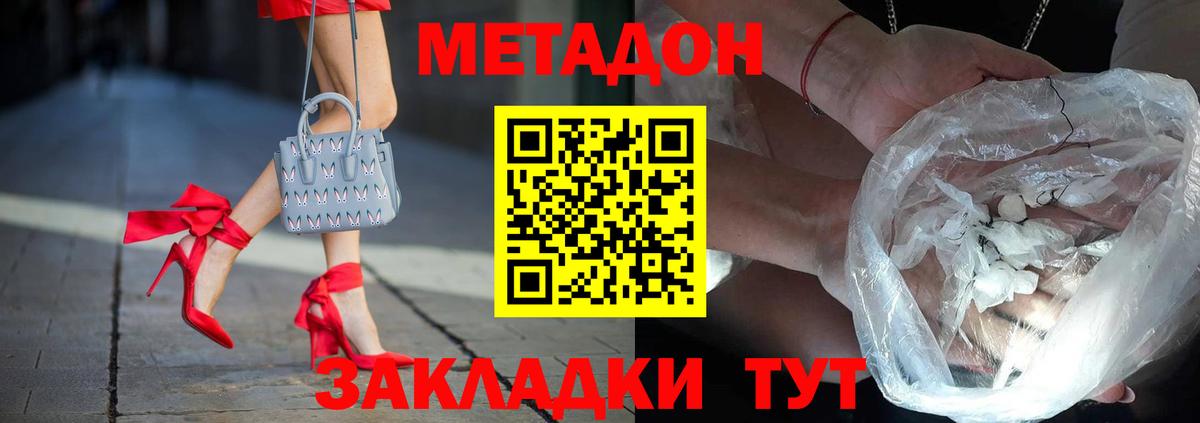 Метадон белоснежный Усинск