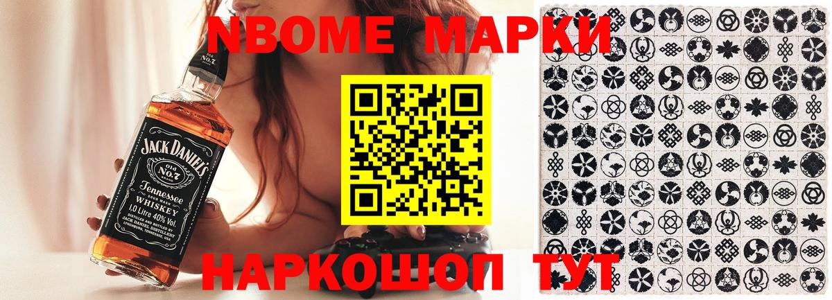 Марки 25I-NBOMe 1,5мг  Вход с VPN  Марки 25I-NBOMe  Усинск  Марки 25I-NBOMe 1,5мг 