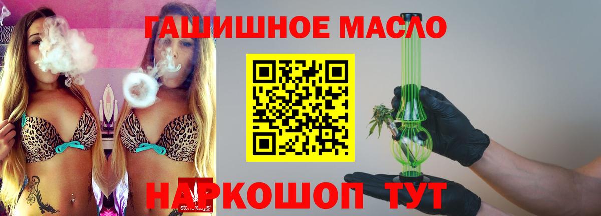 Усинск  ТГК THC oil  Вход с VPN 