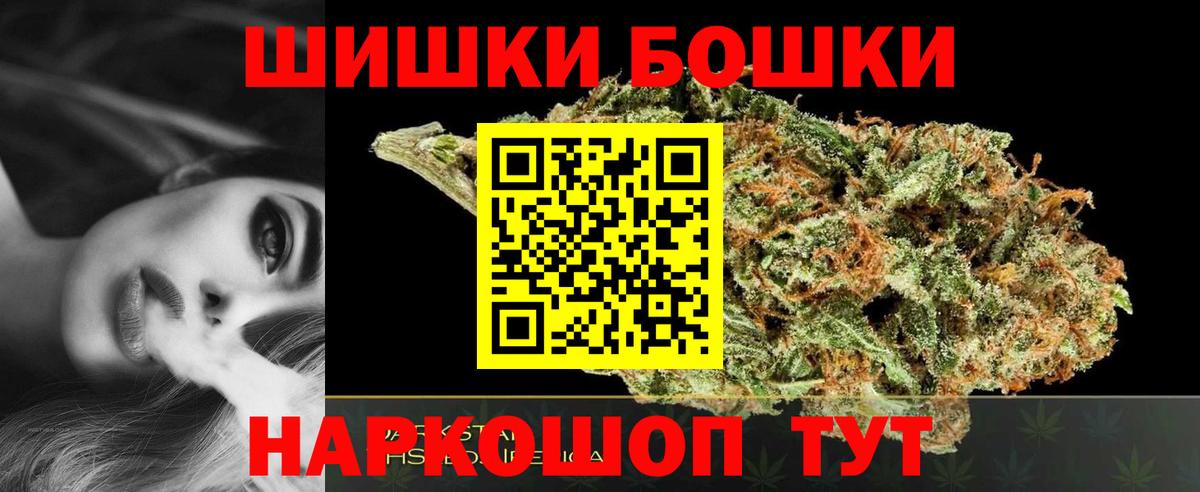 Усинск  МАРИХУАНА тримм  Бошки Шишки план  Вход с VPN 